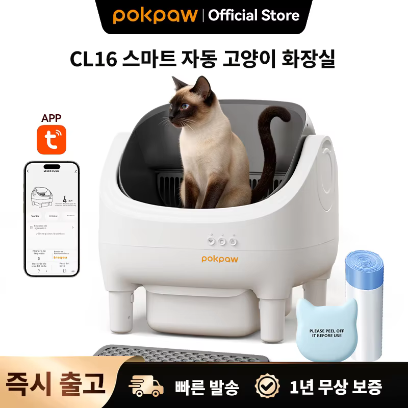 Pokpaw CL16 스마트 자동 고양이 화장실 대표 이미지