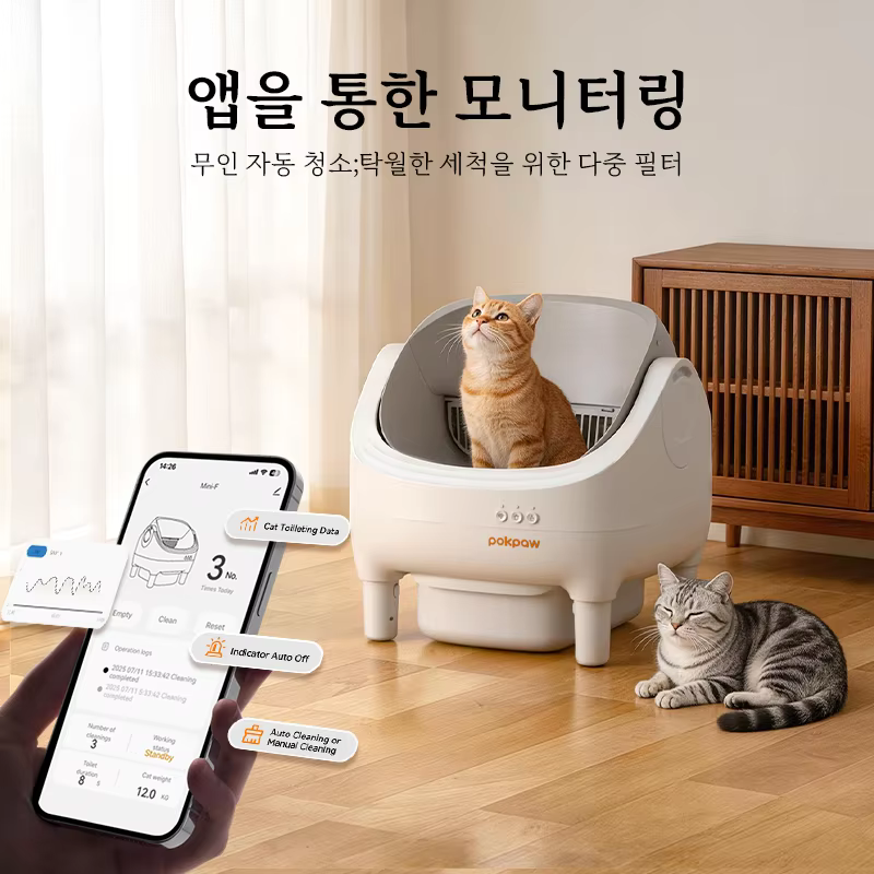 앱을 통한 모니터링
