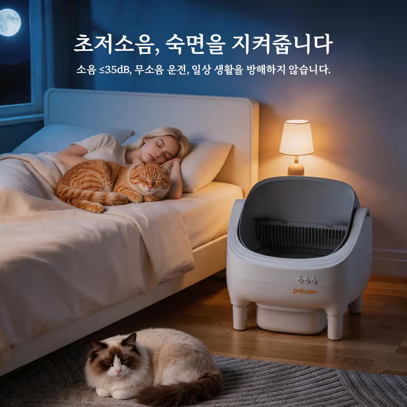 초저소음 35dB