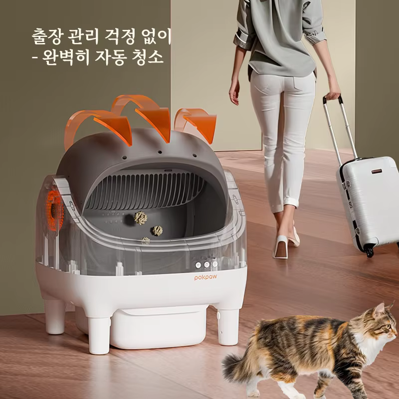 출장·여행 가도 자동 청소로 걱정 없이